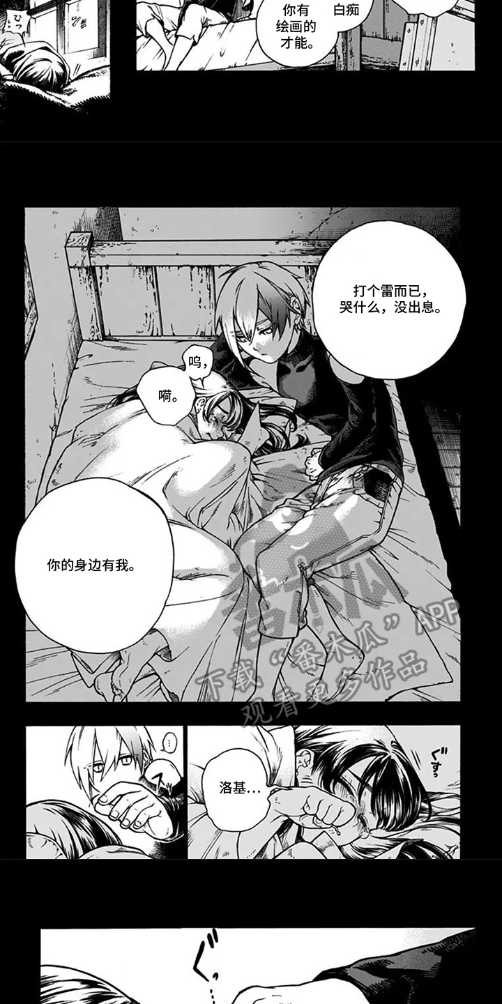魔女怪画集