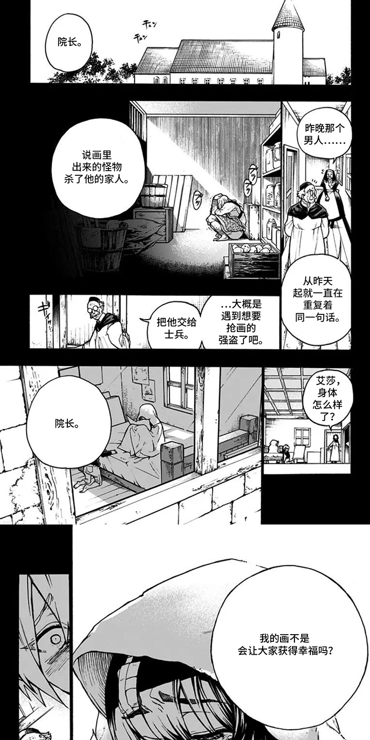 魔女怪画集