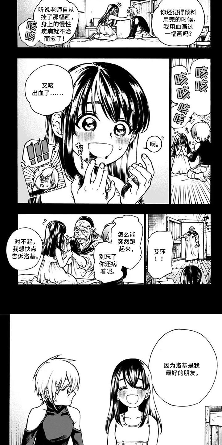 漫画《魔女怪画集》在线阅读_魔女怪画集漫画（无弹窗）