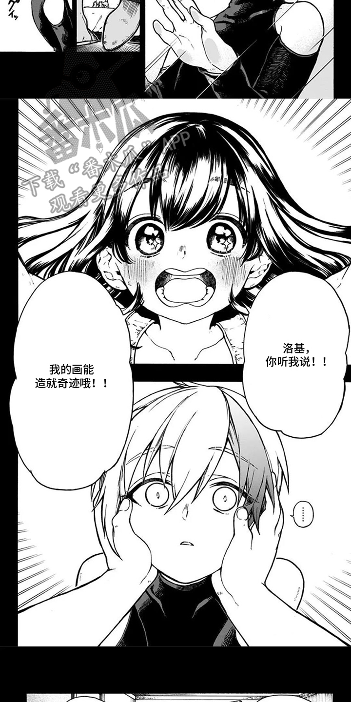 西柚《魔女怪画集》漫画在线下拉_魔女怪画集漫画浮云（下拉式阅读）