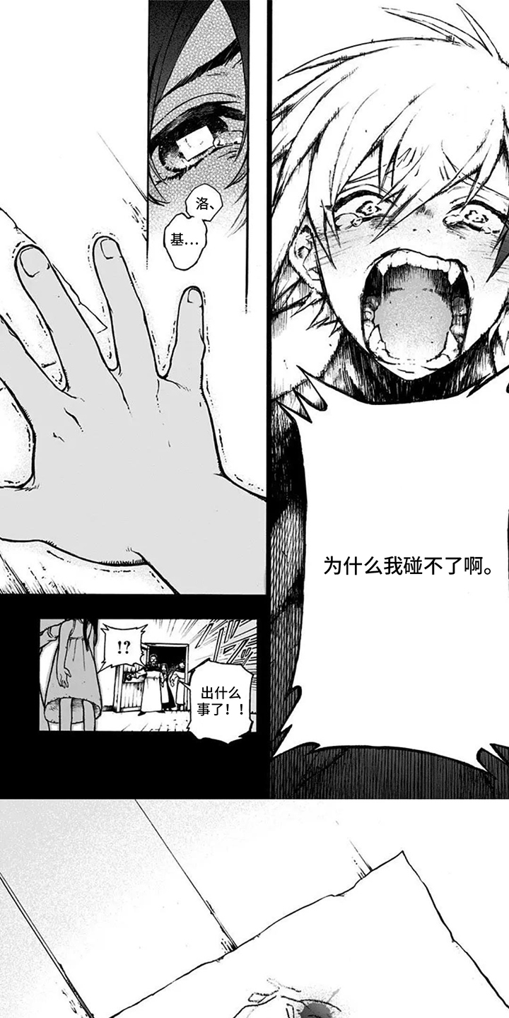 魔女怪画集