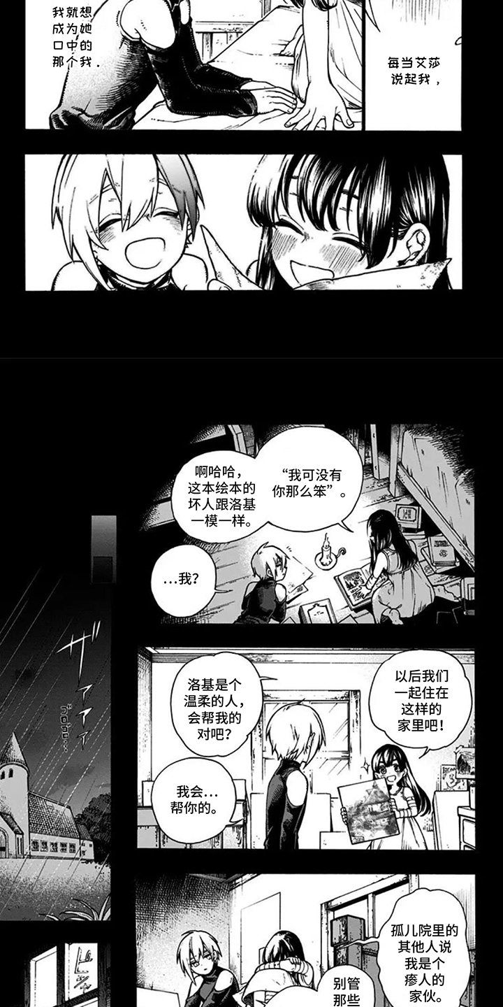 魔女怪画集