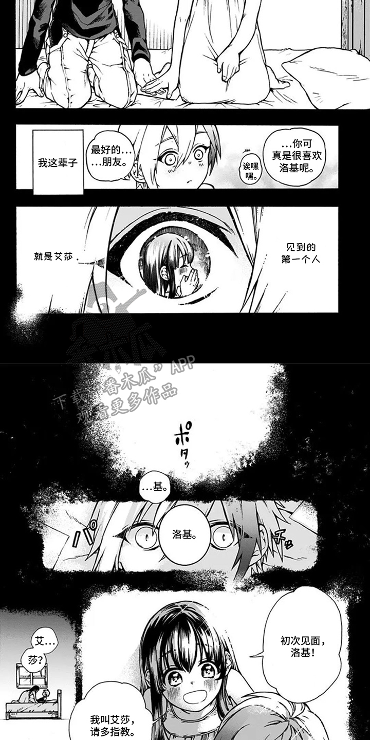 魔女怪画集
