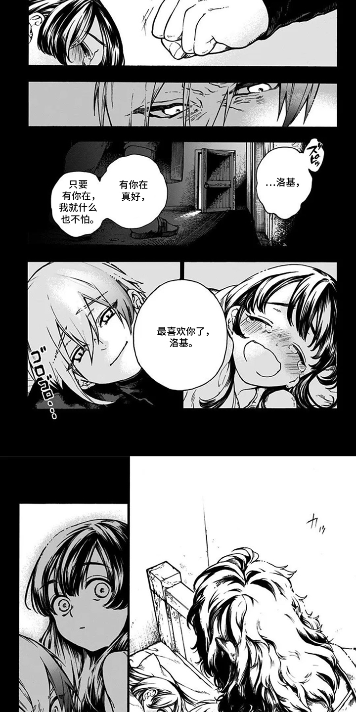 魔女怪画集
