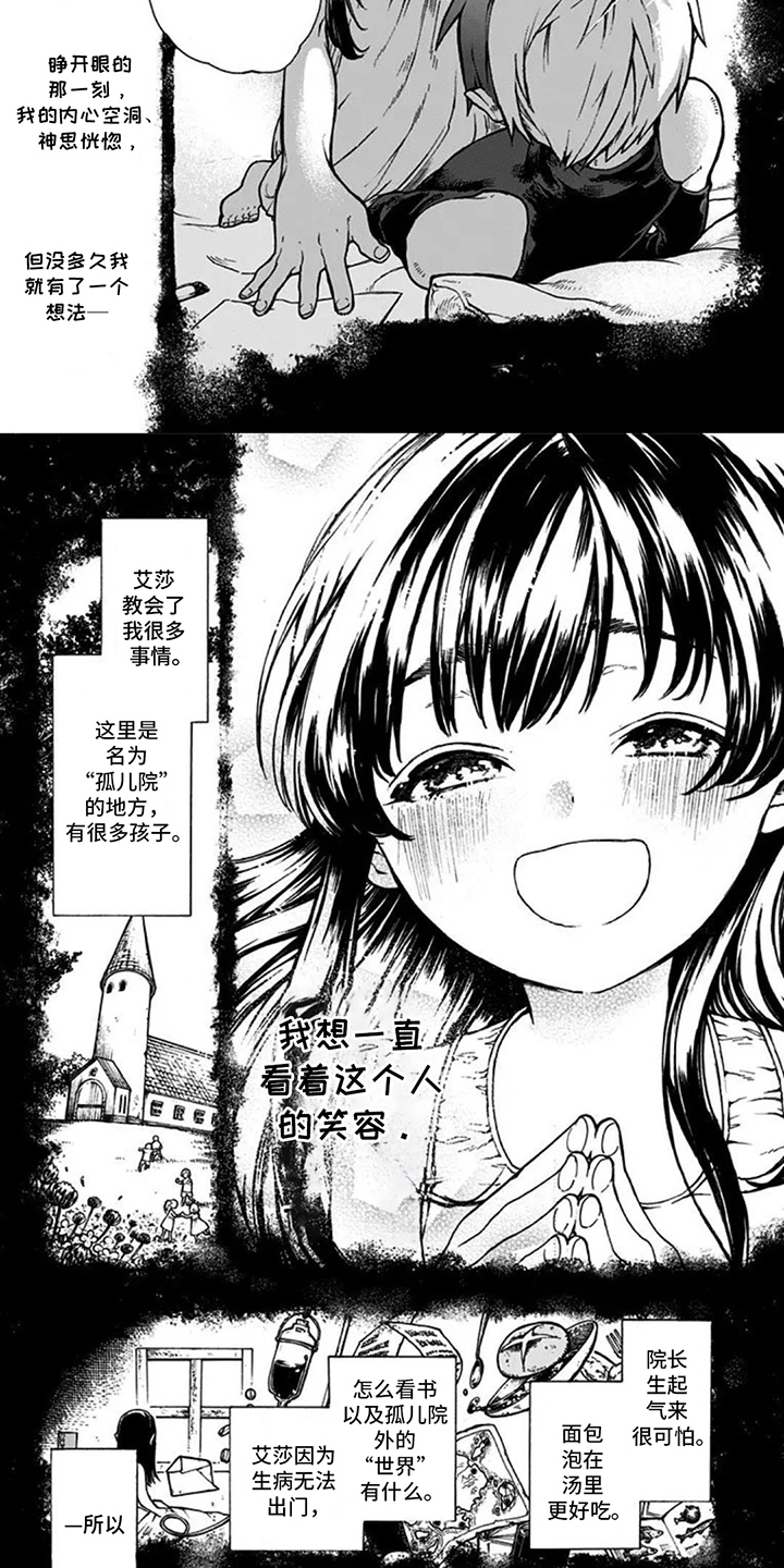 魔女怪画集