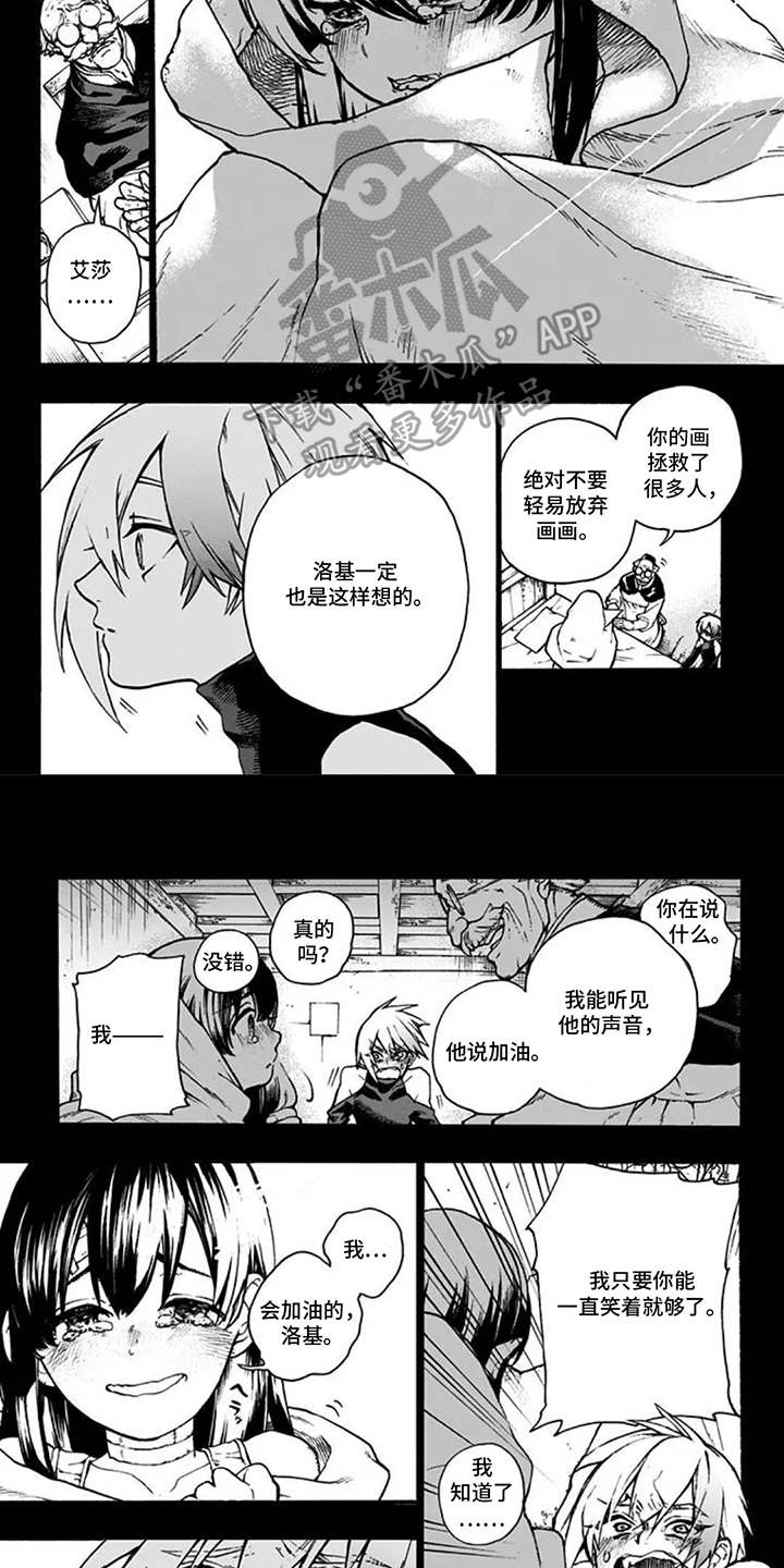 魔女怪画集