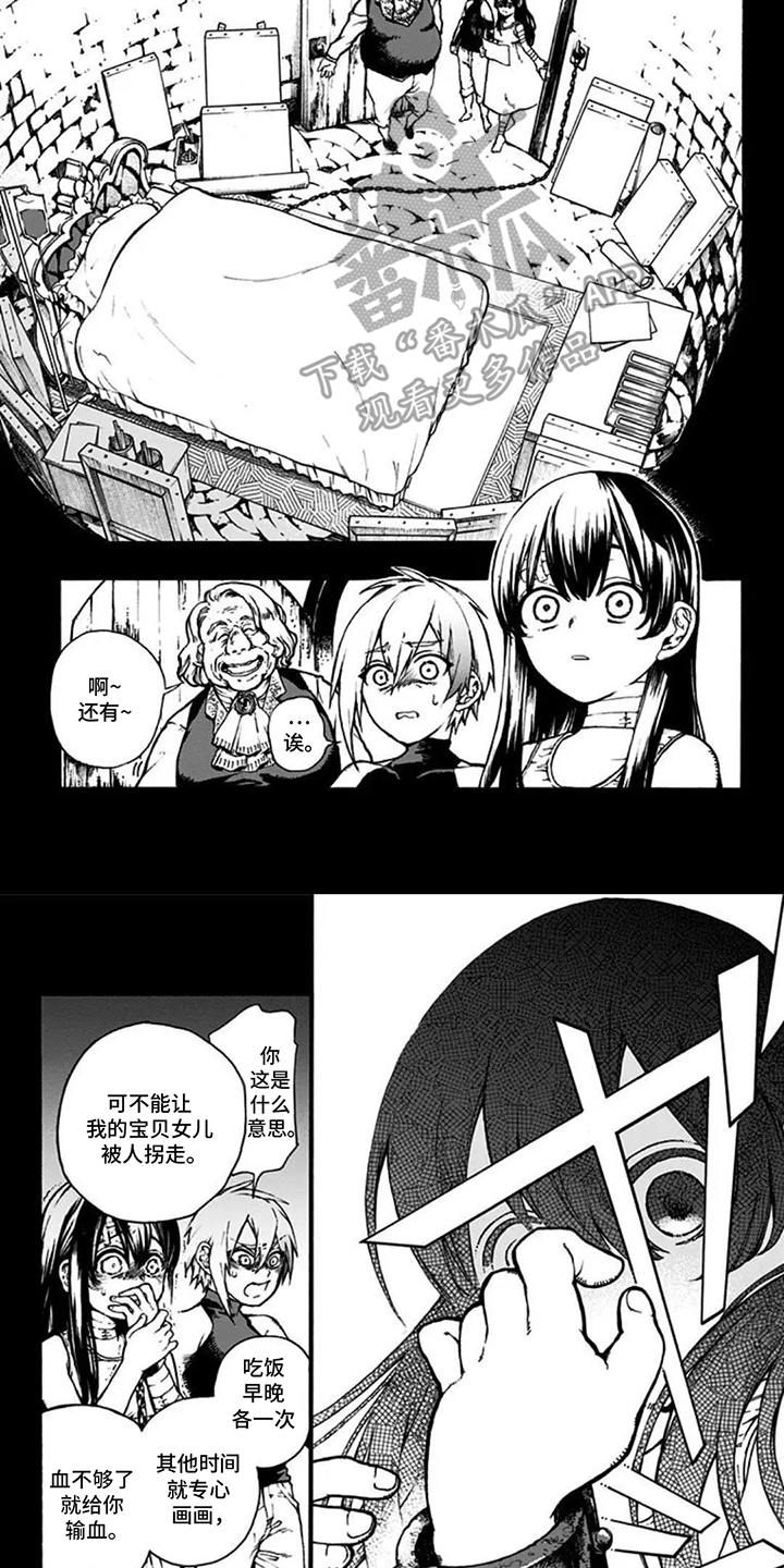 魔女怪画集
