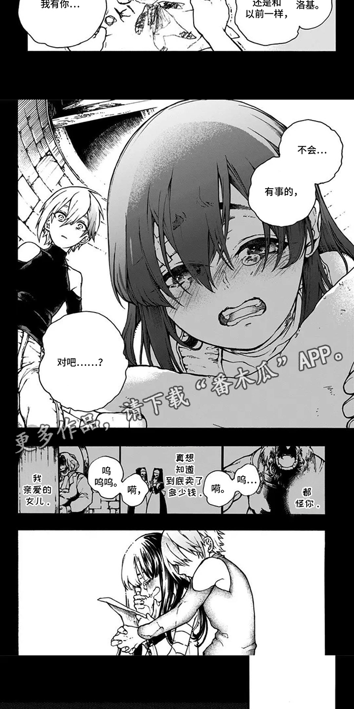 魔女怪画集