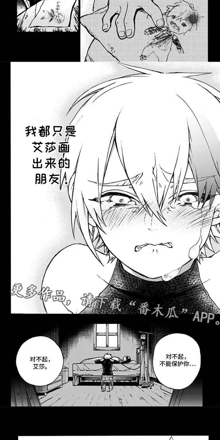 魔女怪画集