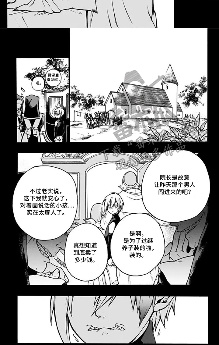 魔女怪画集