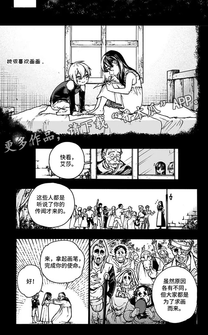 魔女怪画集