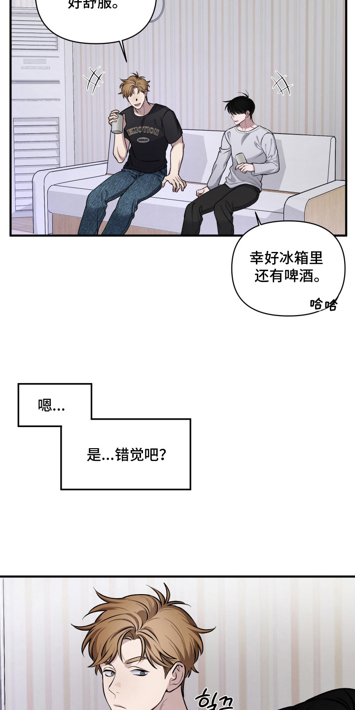 漫画《谎恋相邻》在线完整版阅读_谎恋相邻漫画（无弹窗）