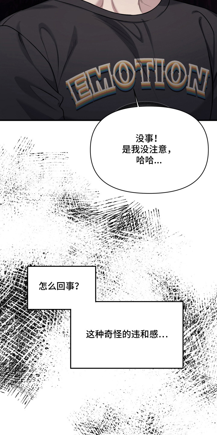 漫画《谎恋相邻》在线完整版阅读_谎恋相邻漫画（无弹窗）