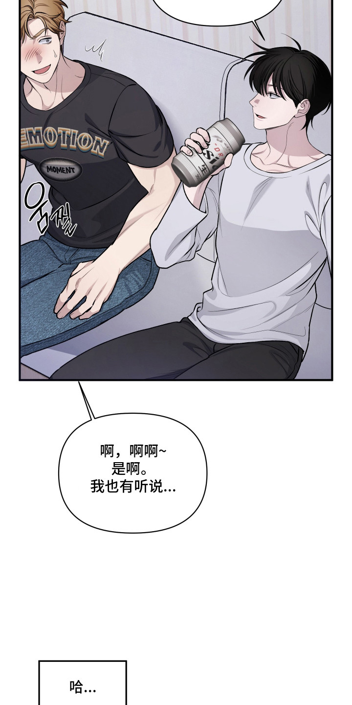 漫画《谎恋相邻》在线完整版阅读_谎恋相邻漫画（无弹窗）