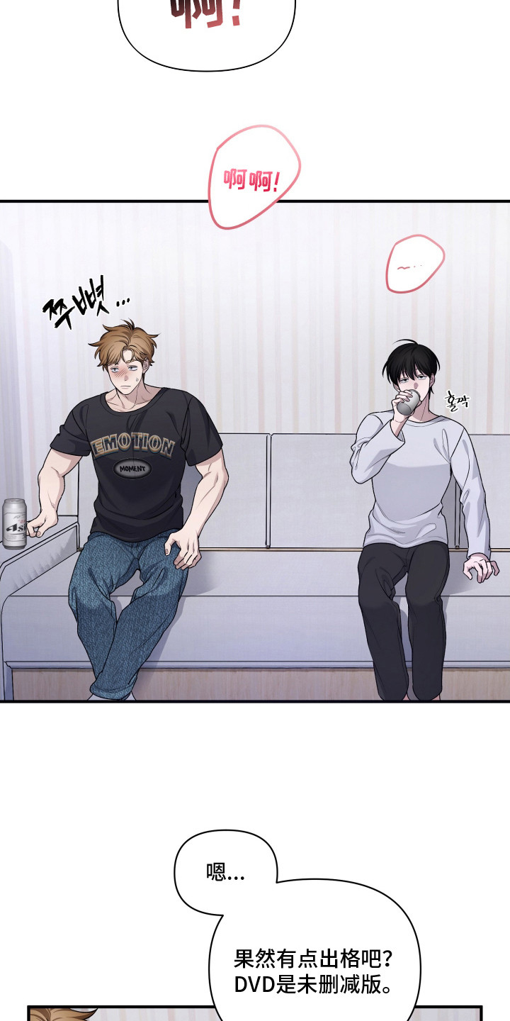 漫画《谎恋相邻》在线完整版阅读_谎恋相邻漫画（无弹窗）
