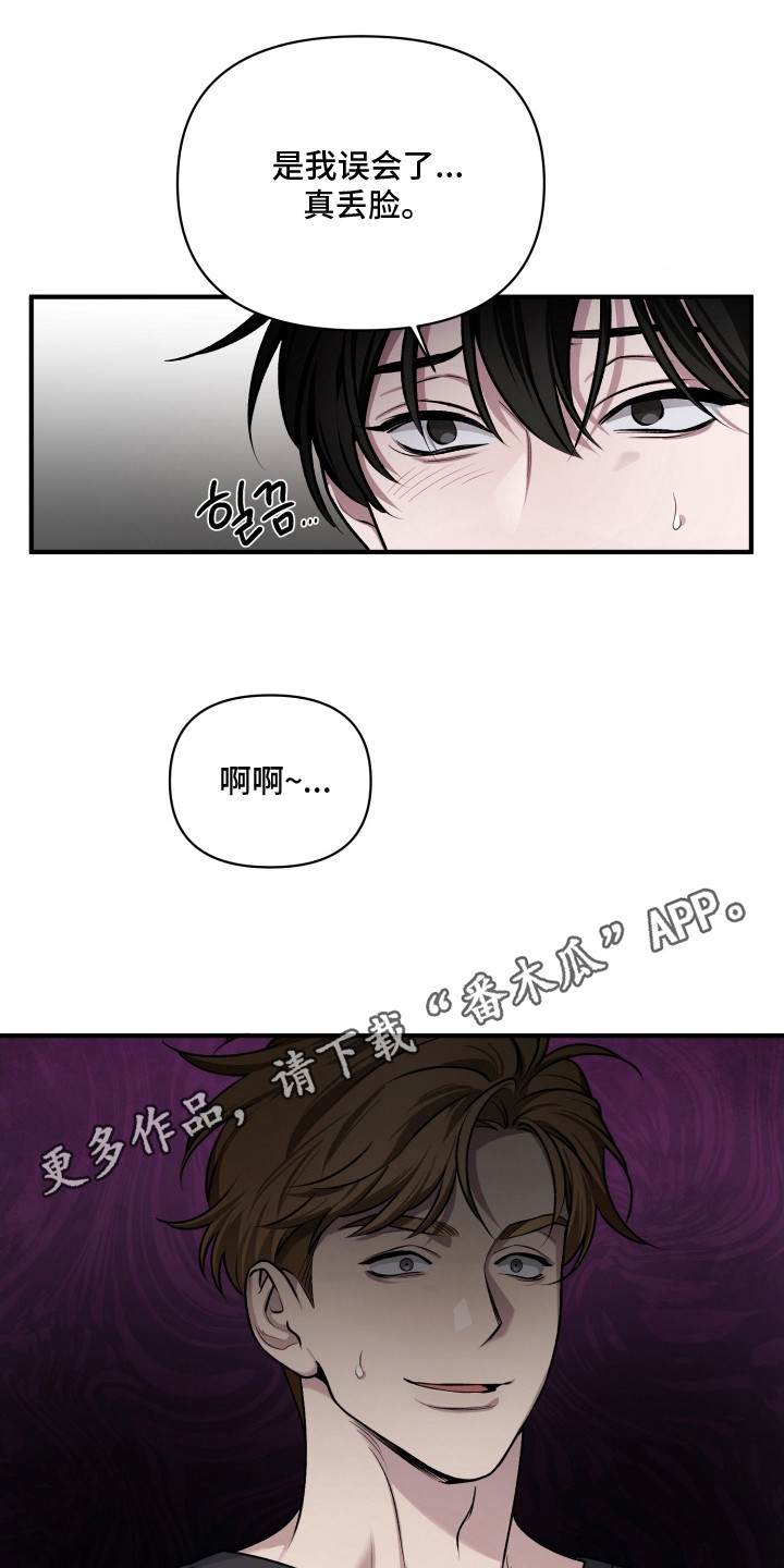 漫画《谎恋相邻》在线完整版阅读_谎恋相邻漫画（无弹窗）
