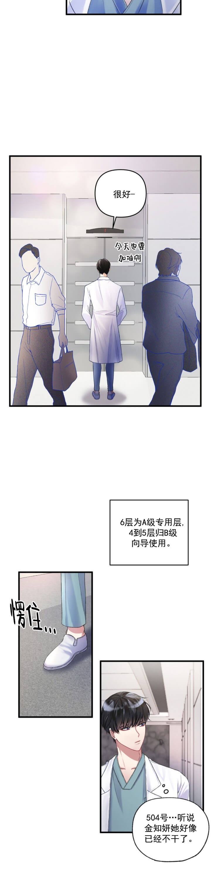 西柚《不起眼向导的平凡日常》漫画在线下拉_不起眼向导的平凡日常漫画浮云（下拉式阅读）