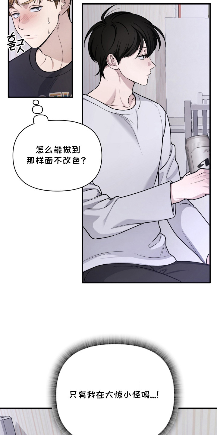 漫画《谎恋相邻》在线完整版阅读_谎恋相邻漫画（无弹窗）
