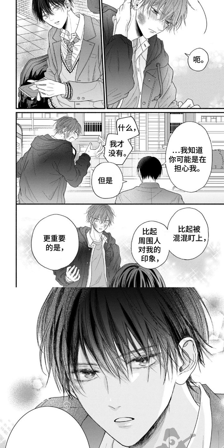 漫画《交友白皮书》在线完整版阅读_交友白皮书漫画（无弹窗）