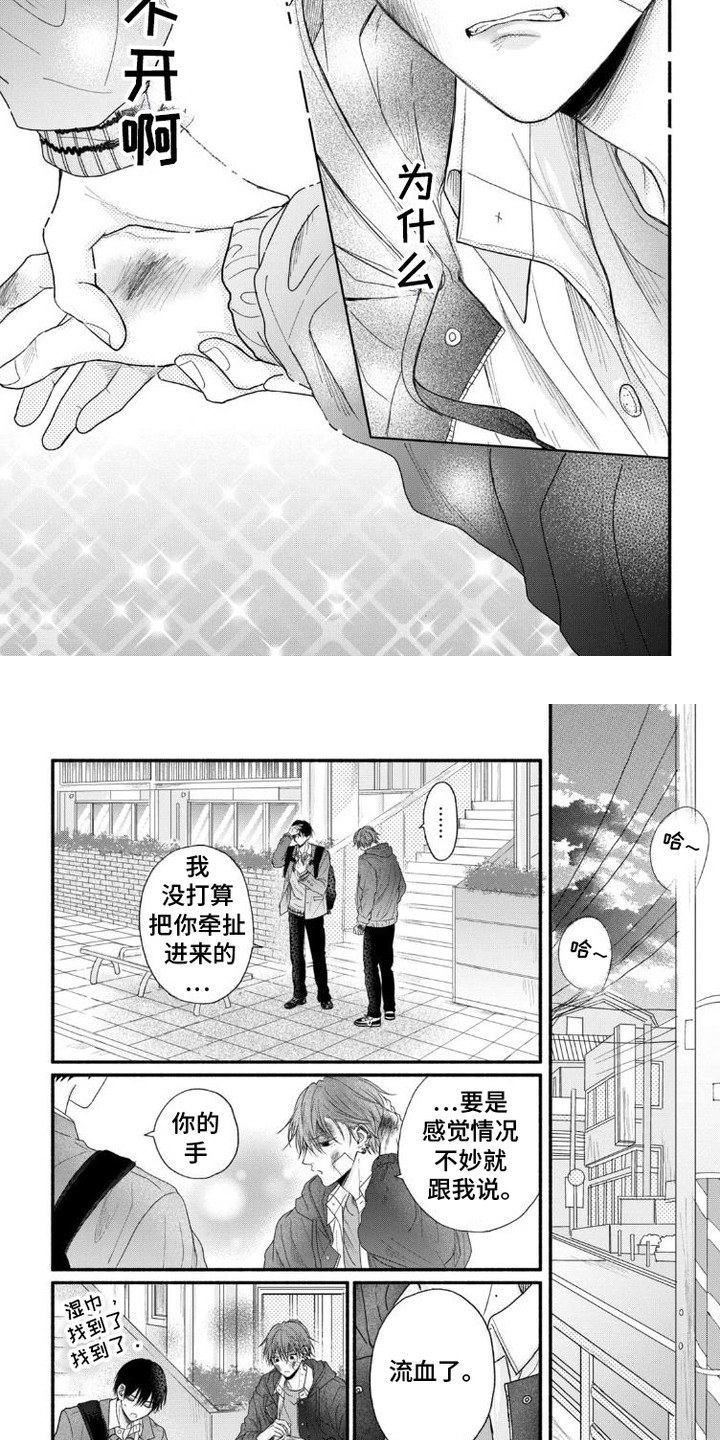 漫画《交友白皮书》在线完整版阅读_交友白皮书漫画（无弹窗）