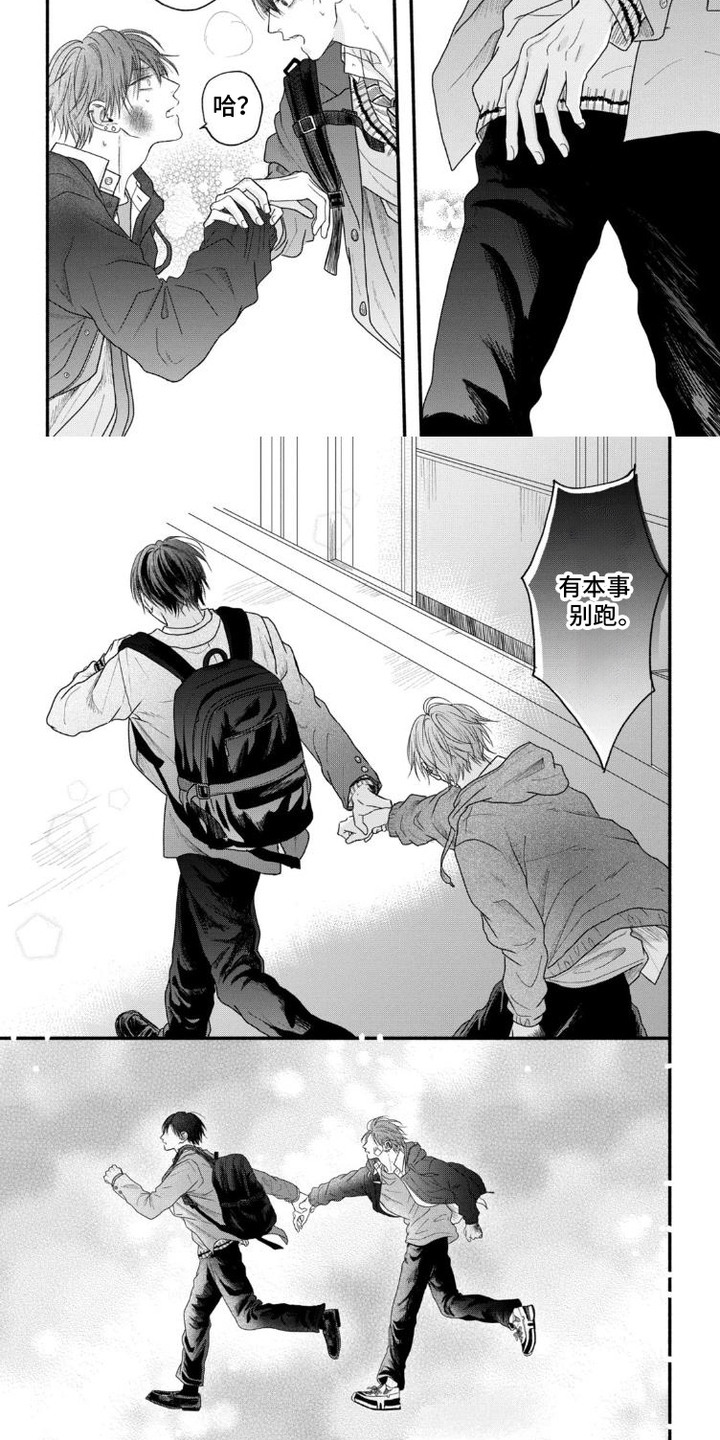 漫画《交友白皮书》在线完整版阅读_交友白皮书漫画（无弹窗）