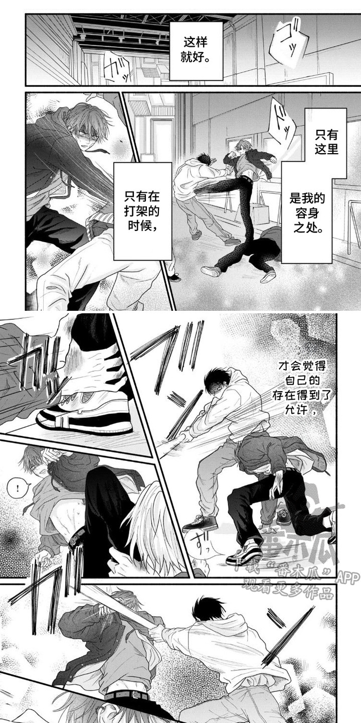漫画《交友白皮书》在线完整版阅读_交友白皮书漫画（无弹窗）