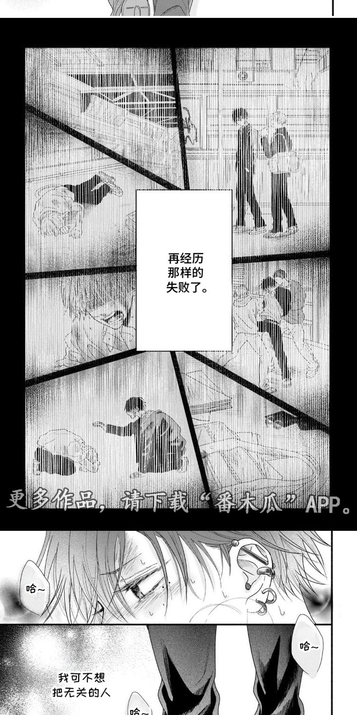 交友白皮书