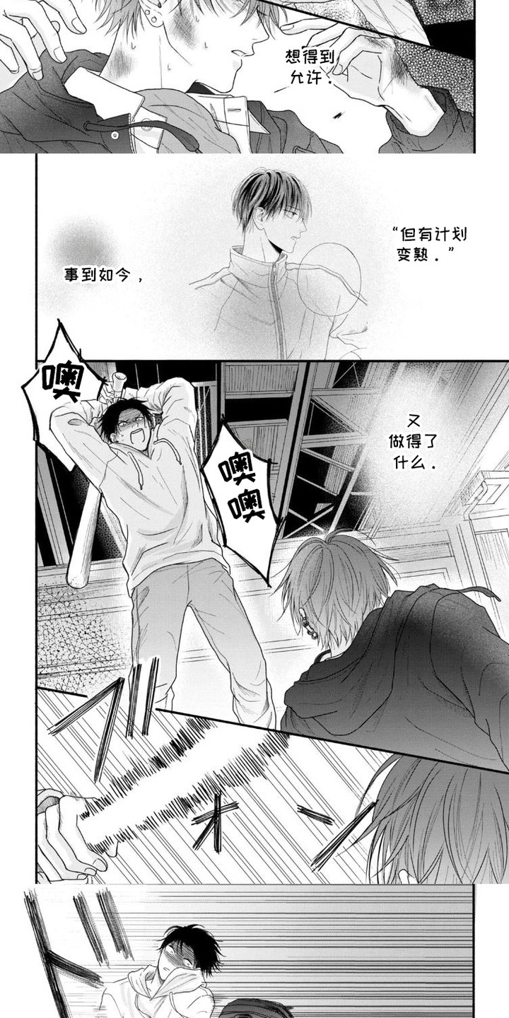 漫画《交友白皮书》在线完整版阅读_交友白皮书漫画（无弹窗）