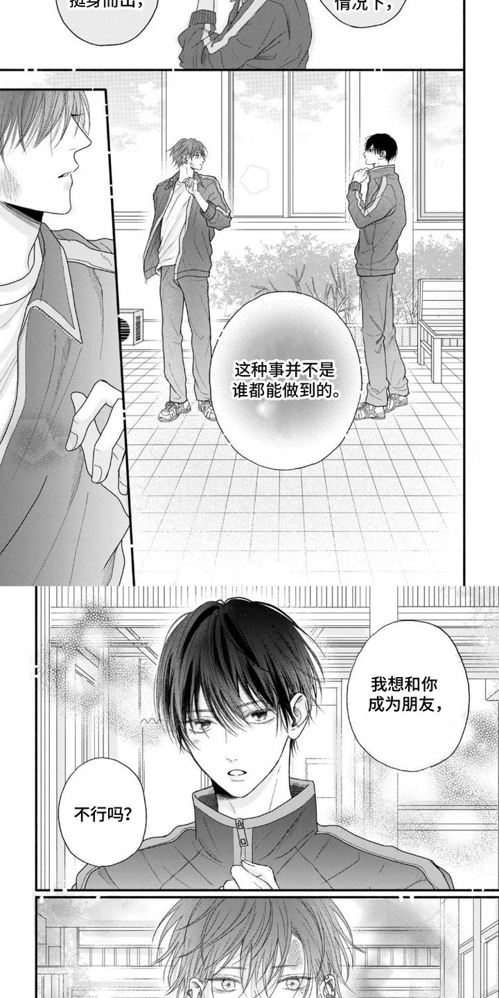 交友白皮书