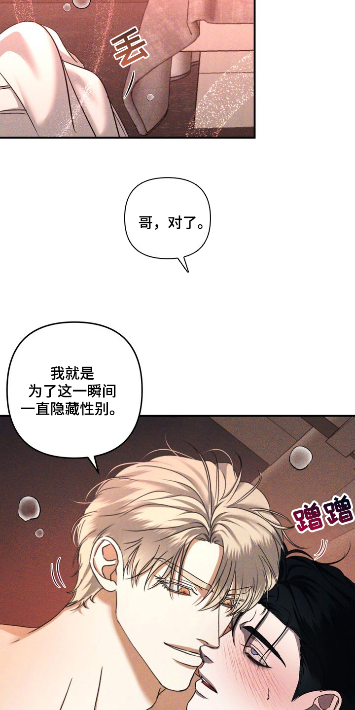 禁忌之绊劣等标记