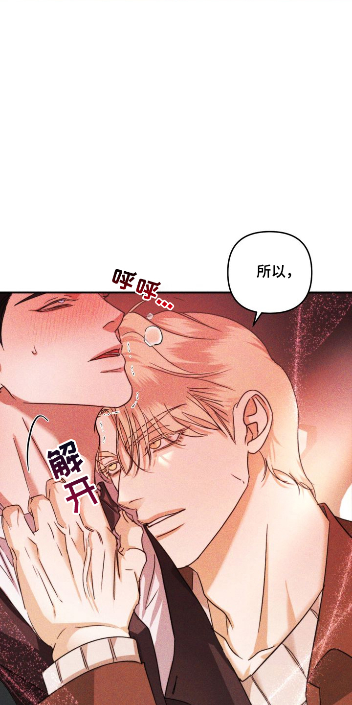 禁忌之绊劣等标记