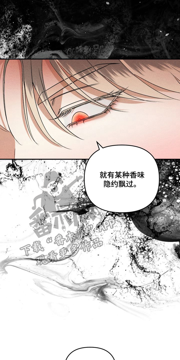漫画《禁忌之绊劣等标记》在线完整版阅读_禁忌之绊劣等标记漫画（无弹窗）
