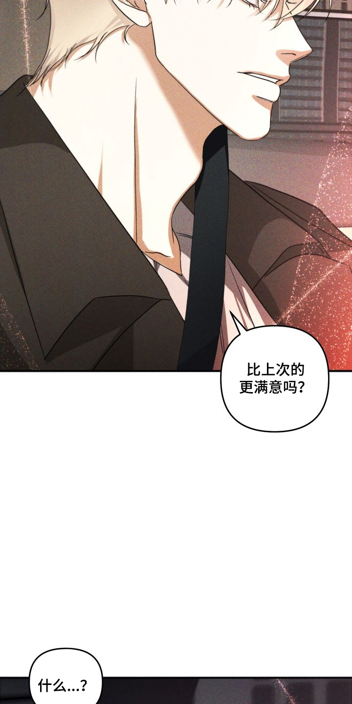 禁忌之绊劣等标记