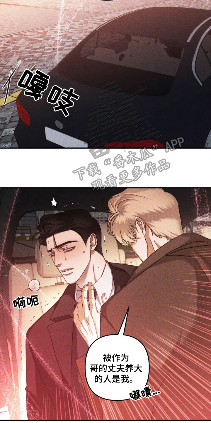 禁忌之绊劣等标记