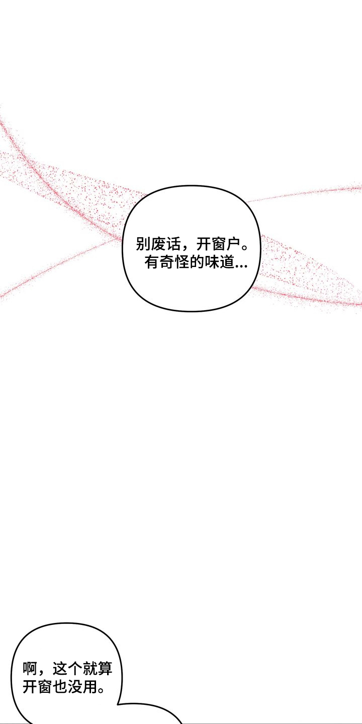 禁忌之绊劣等标记