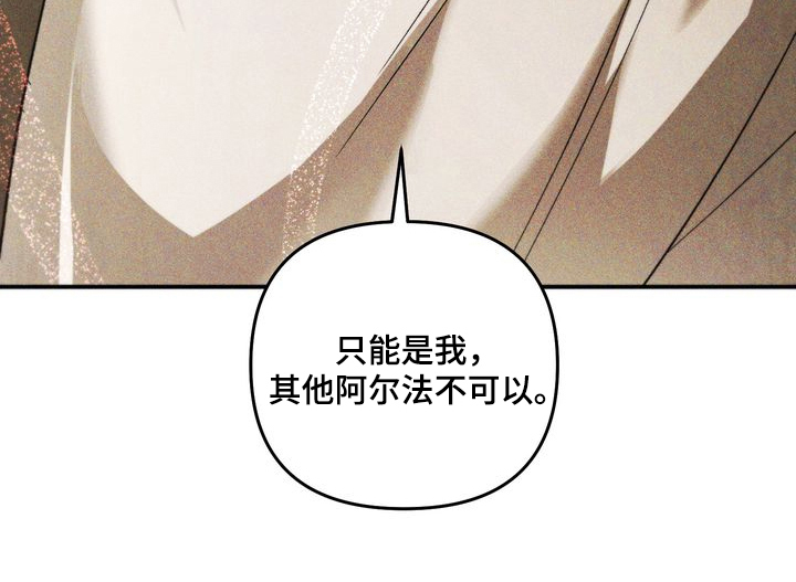禁忌之绊劣等标记