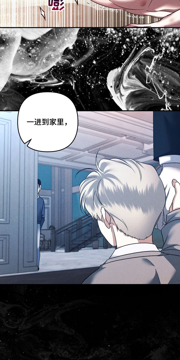 漫画《禁忌之绊劣等标记》在线完整版阅读_禁忌之绊劣等标记漫画（无弹窗）
