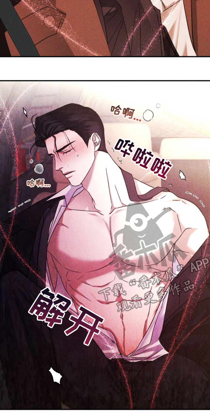 禁忌之绊劣等标记
