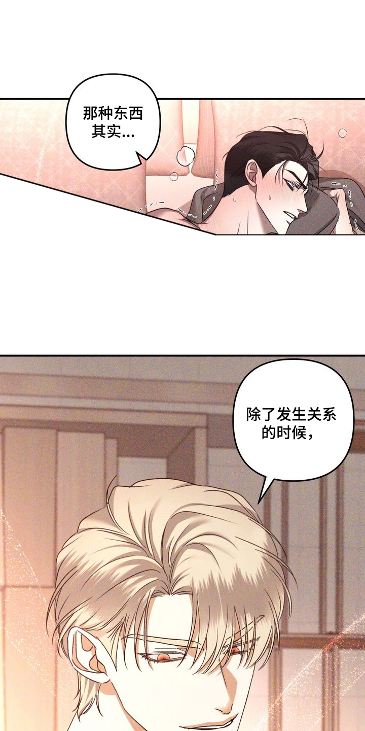 禁忌之绊劣等标记