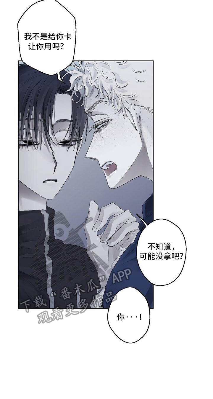 《沉溺边界》漫画全集阅读_沉溺边界漫画（下拉式阅读）