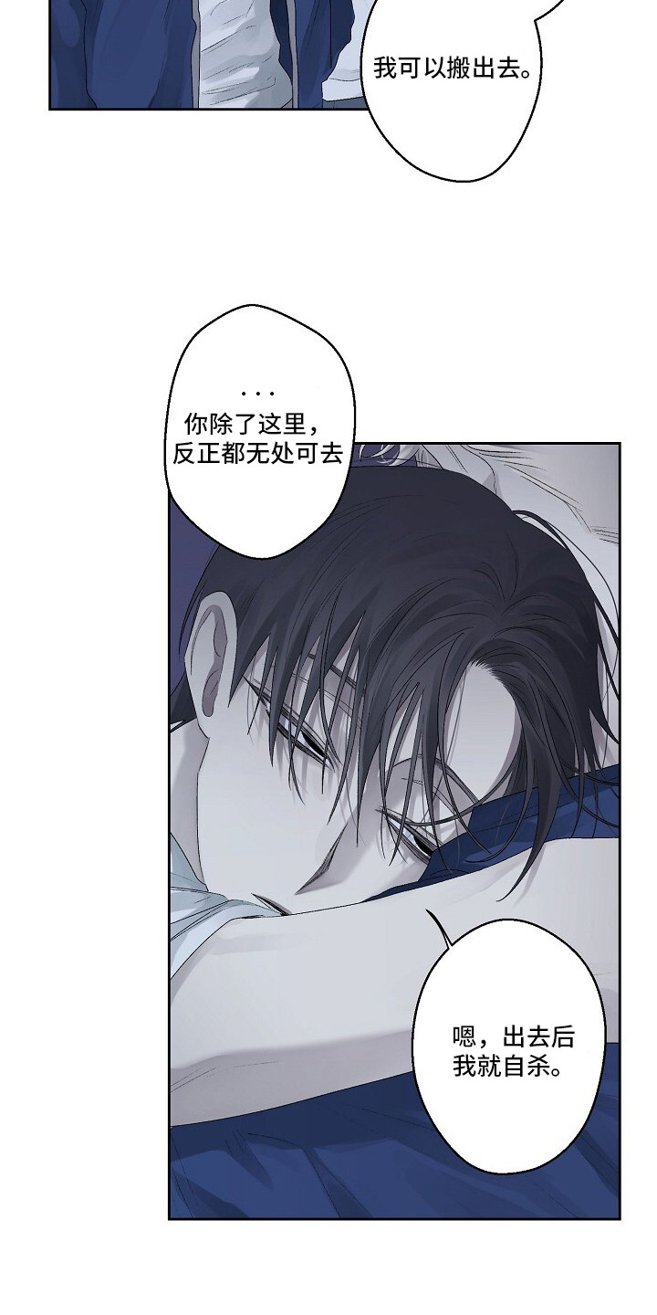 西柚《沉溺边界》漫画在线下拉_沉溺边界漫画浮云（下拉式阅读）