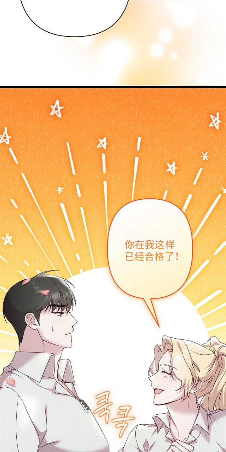 西柚《天命拍档》漫画在线下拉_天命拍档漫画浮云（下拉式阅读）