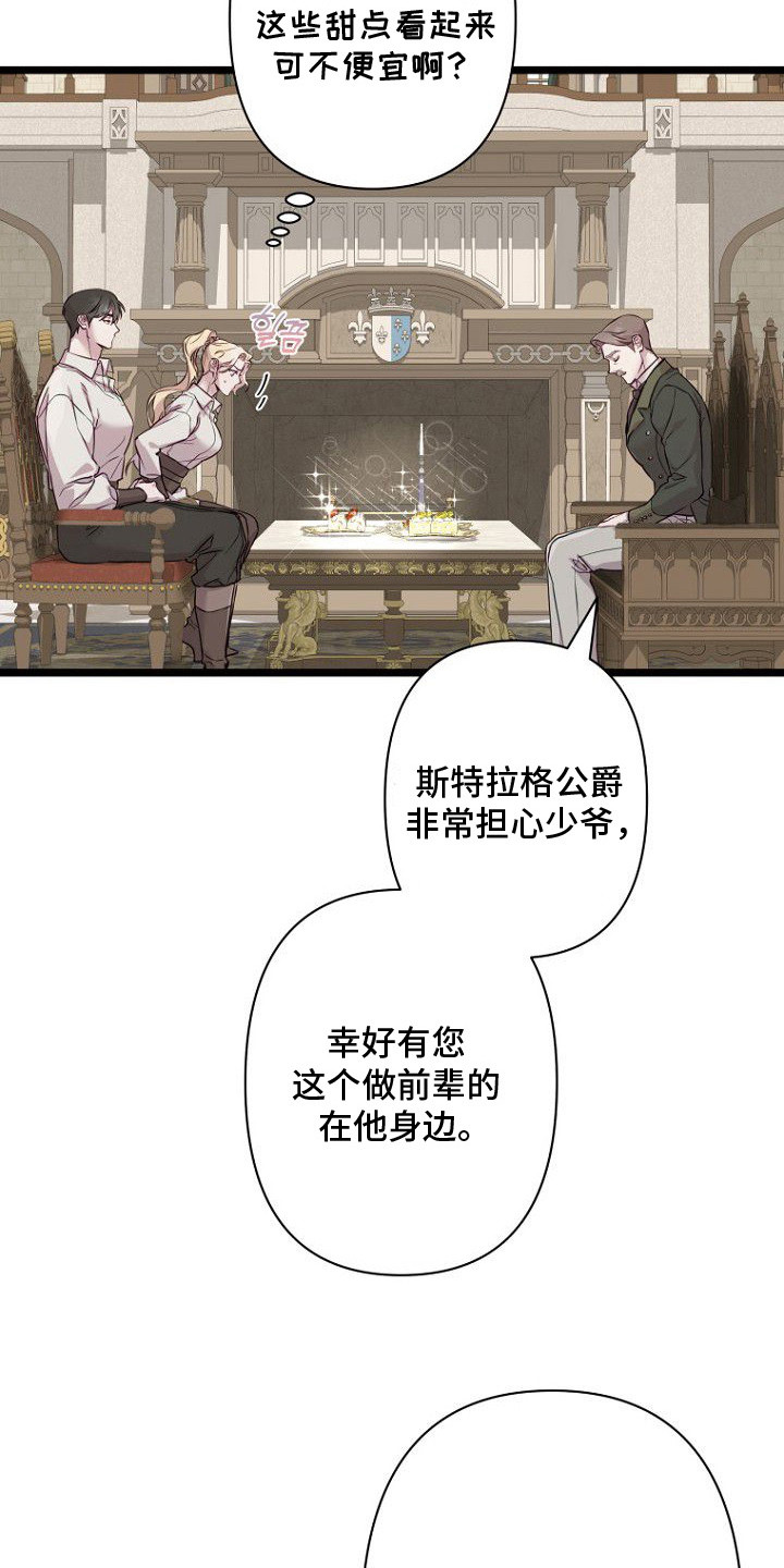 天命拍档