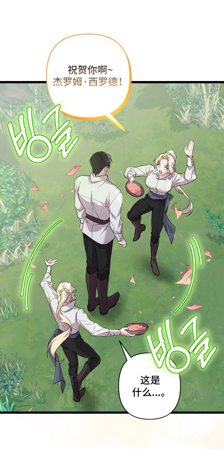 西柚《天命拍档》漫画在线下拉_天命拍档漫画浮云（下拉式阅读）