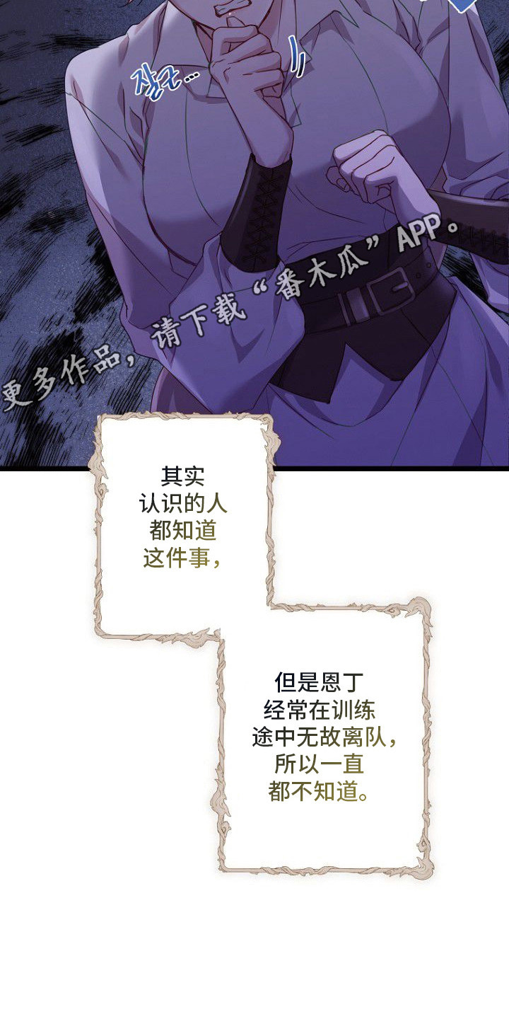 天命拍档