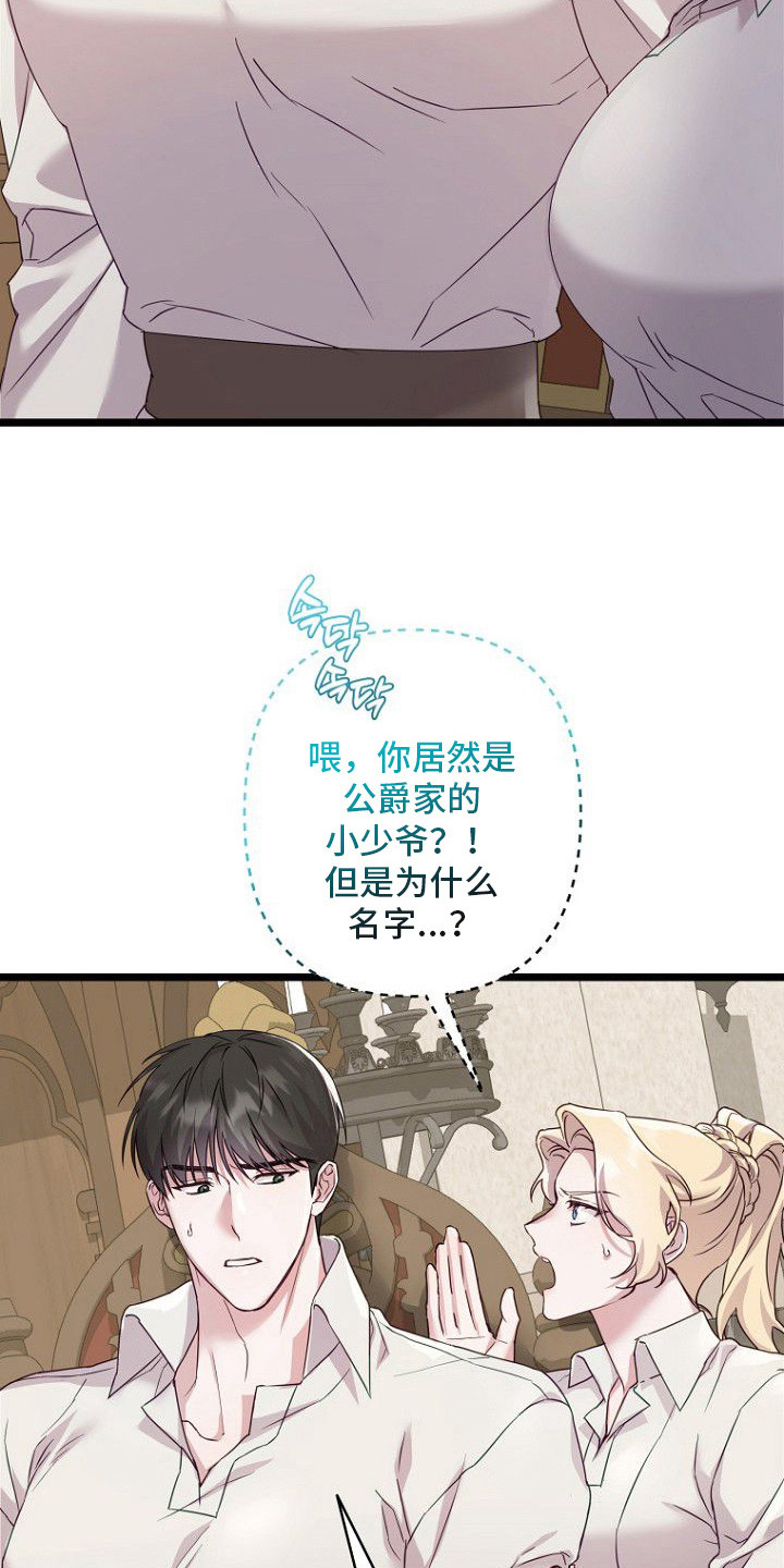 天命拍档