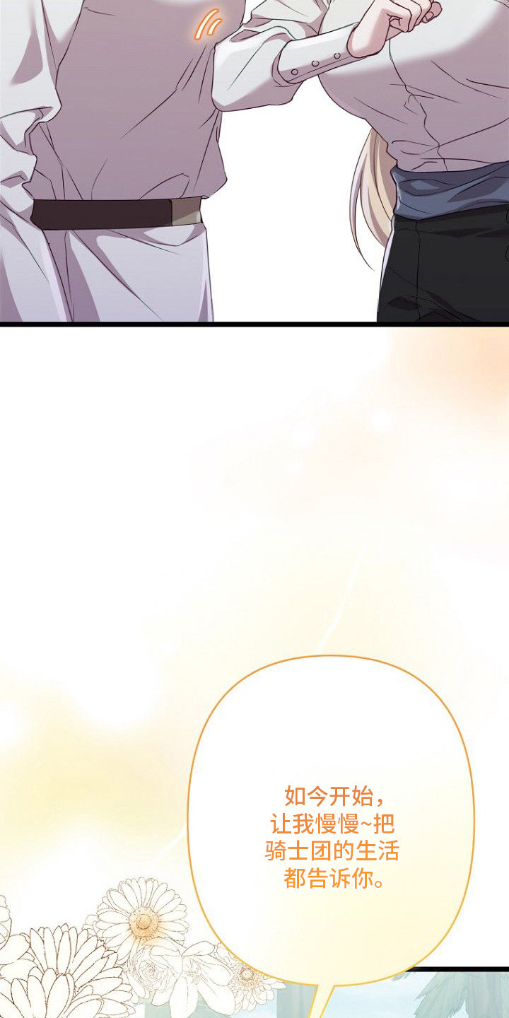 西柚《天命拍档》漫画在线下拉_天命拍档漫画浮云（下拉式阅读）