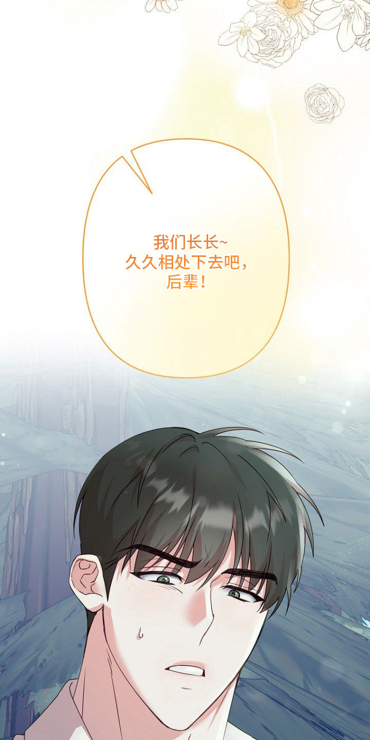 西柚《天命拍档》漫画在线下拉_天命拍档漫画浮云（下拉式阅读）