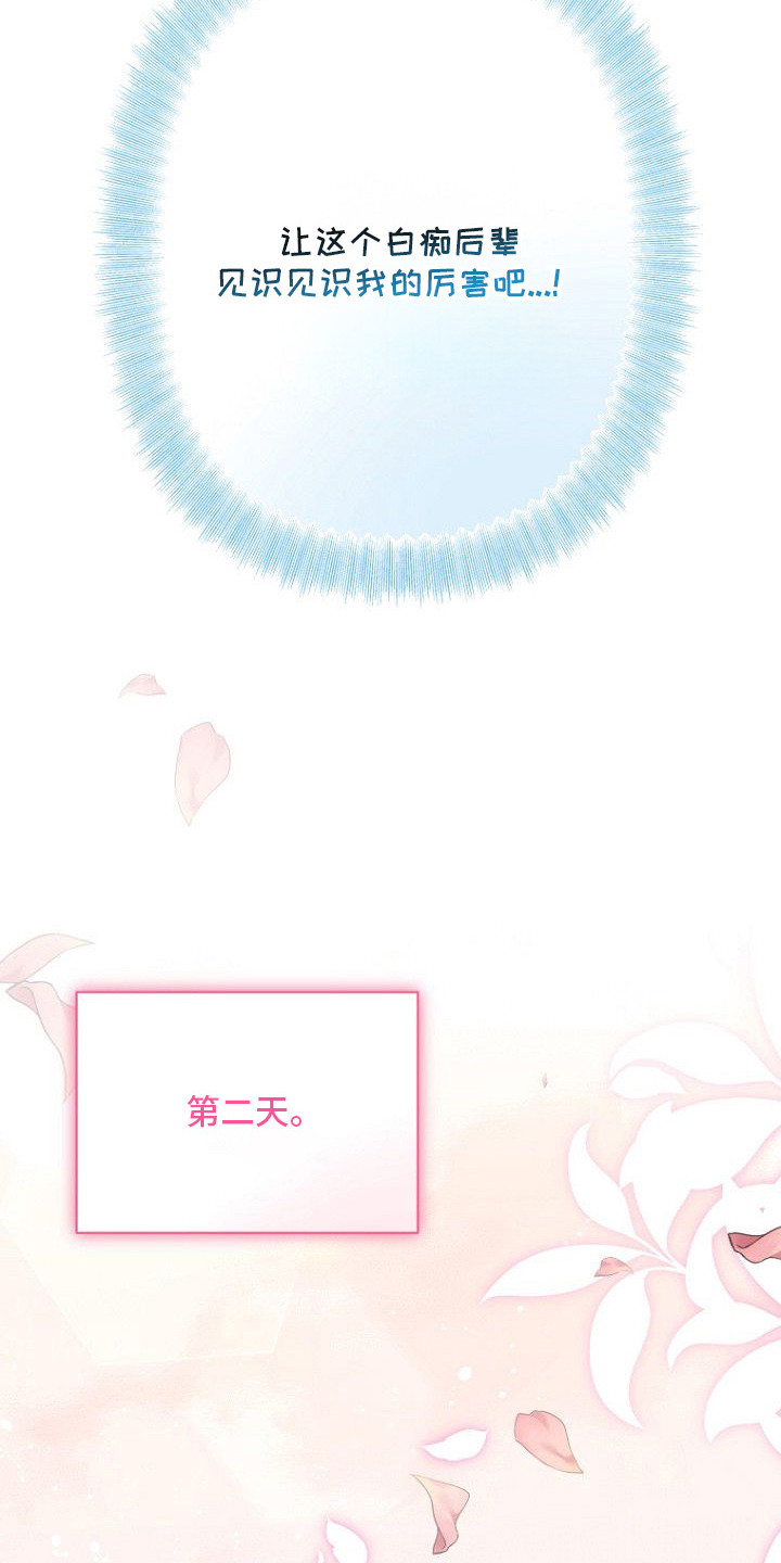 西柚《天命拍档》漫画在线下拉_天命拍档漫画浮云（下拉式阅读）