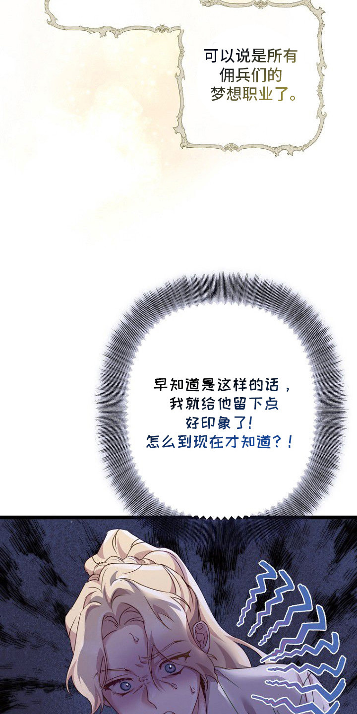 天命拍档